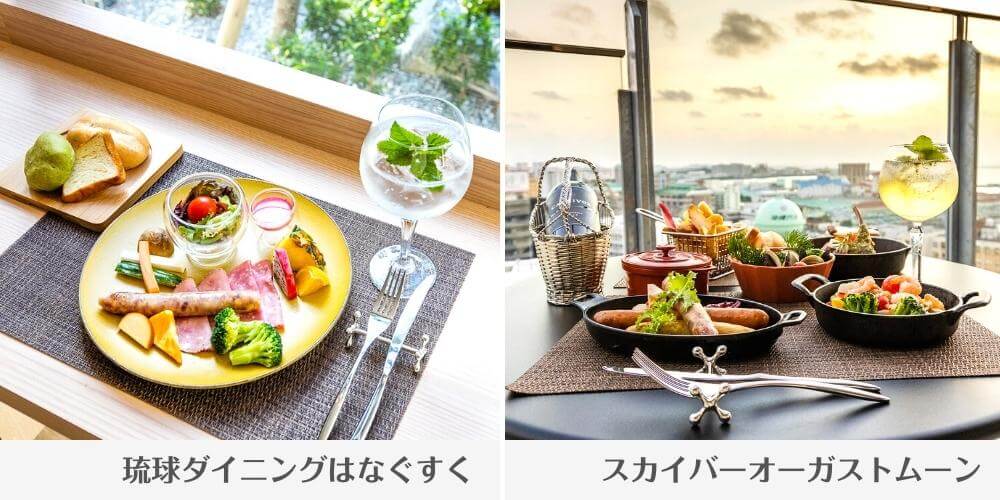 HOTEL SANSUI NAHA 琉球温泉 波之上の湯 食事イメージ2