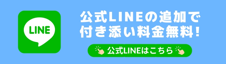 【メモメモ介護】公式LINE